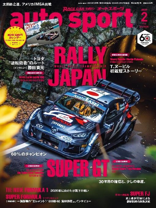 Title details for auto sport　オートスポーツ by SAN-EI Corporation - Available